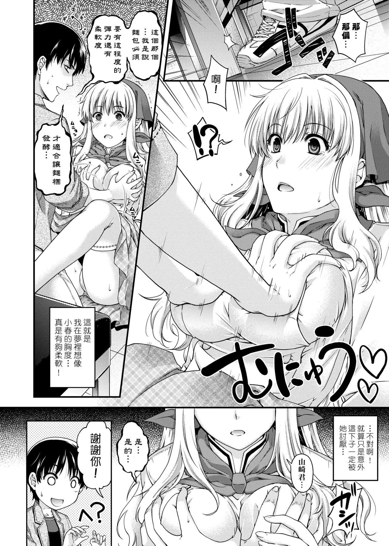 [日吉ハナ]契と結の方程式[中國翻訳][DL][日吉ハナ]契と結の方程式[中國翻訳][DL]