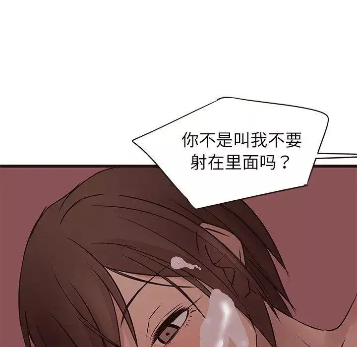 笨蛋哥哥第21話