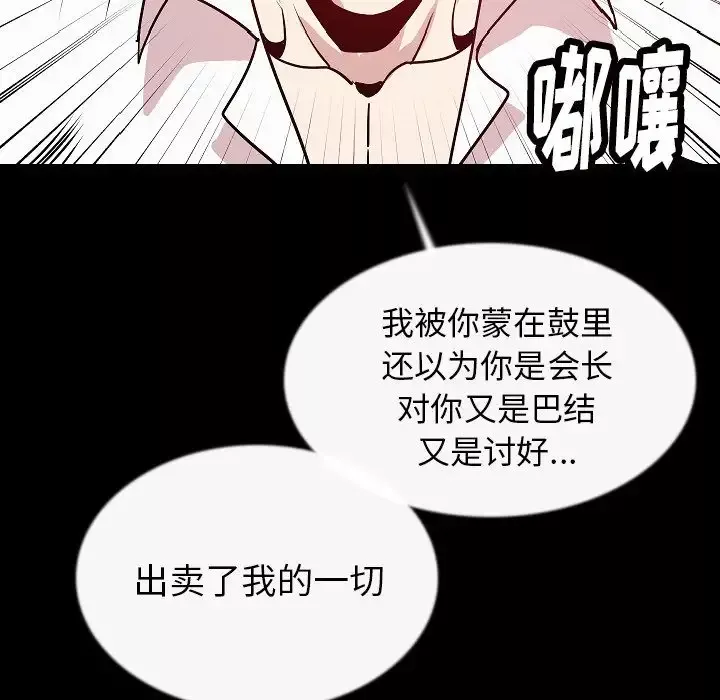 肉体第43章