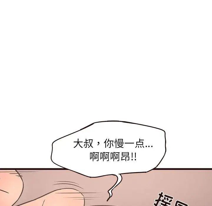 笨蛋哥哥第21话