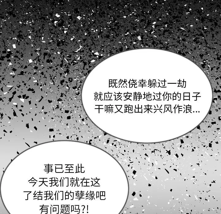 肉体第43章