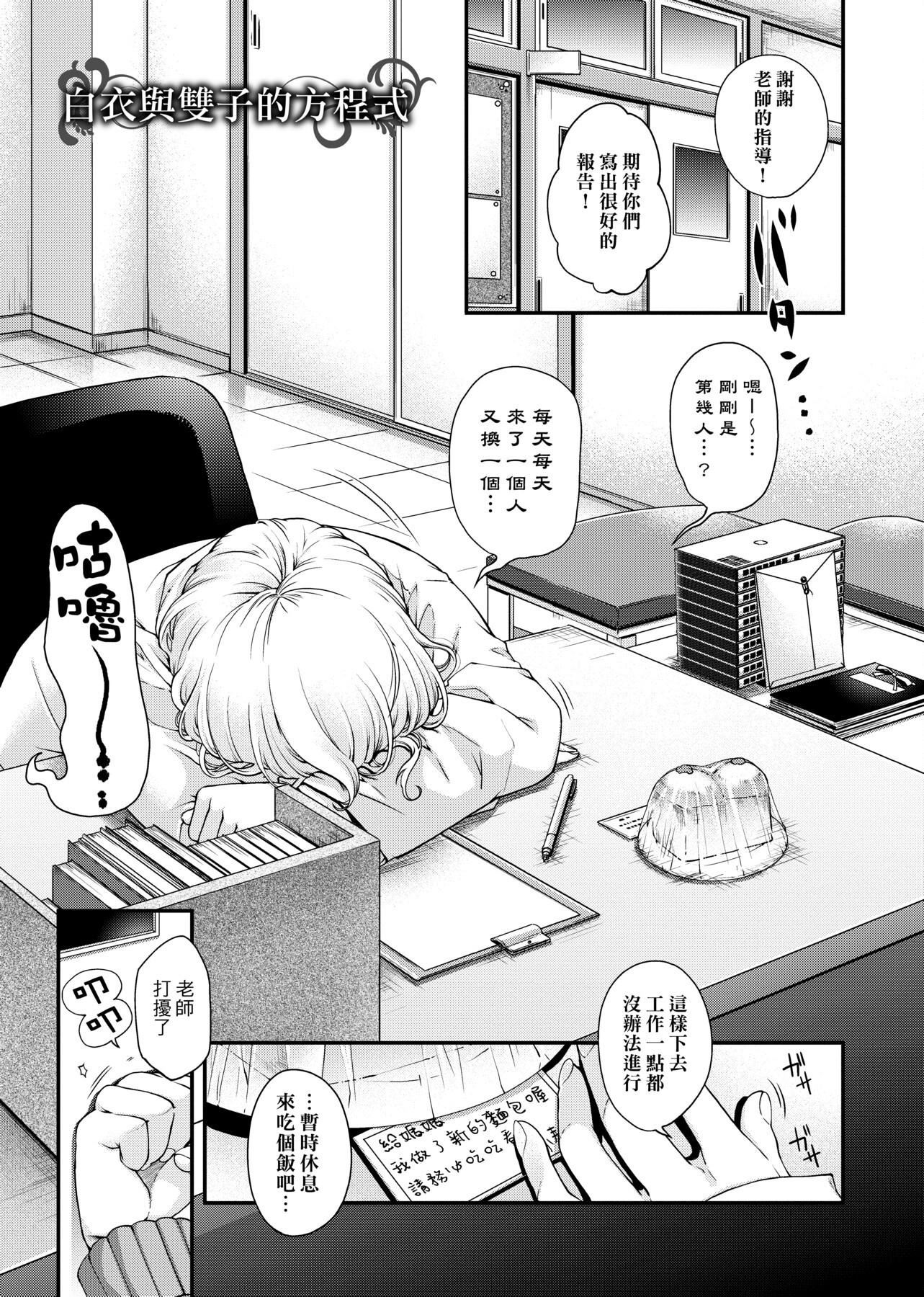 [日吉ハナ]契と结の方程式[中国翻訳][DL][日吉ハナ]契と结の方程式[中国翻訳][DL]