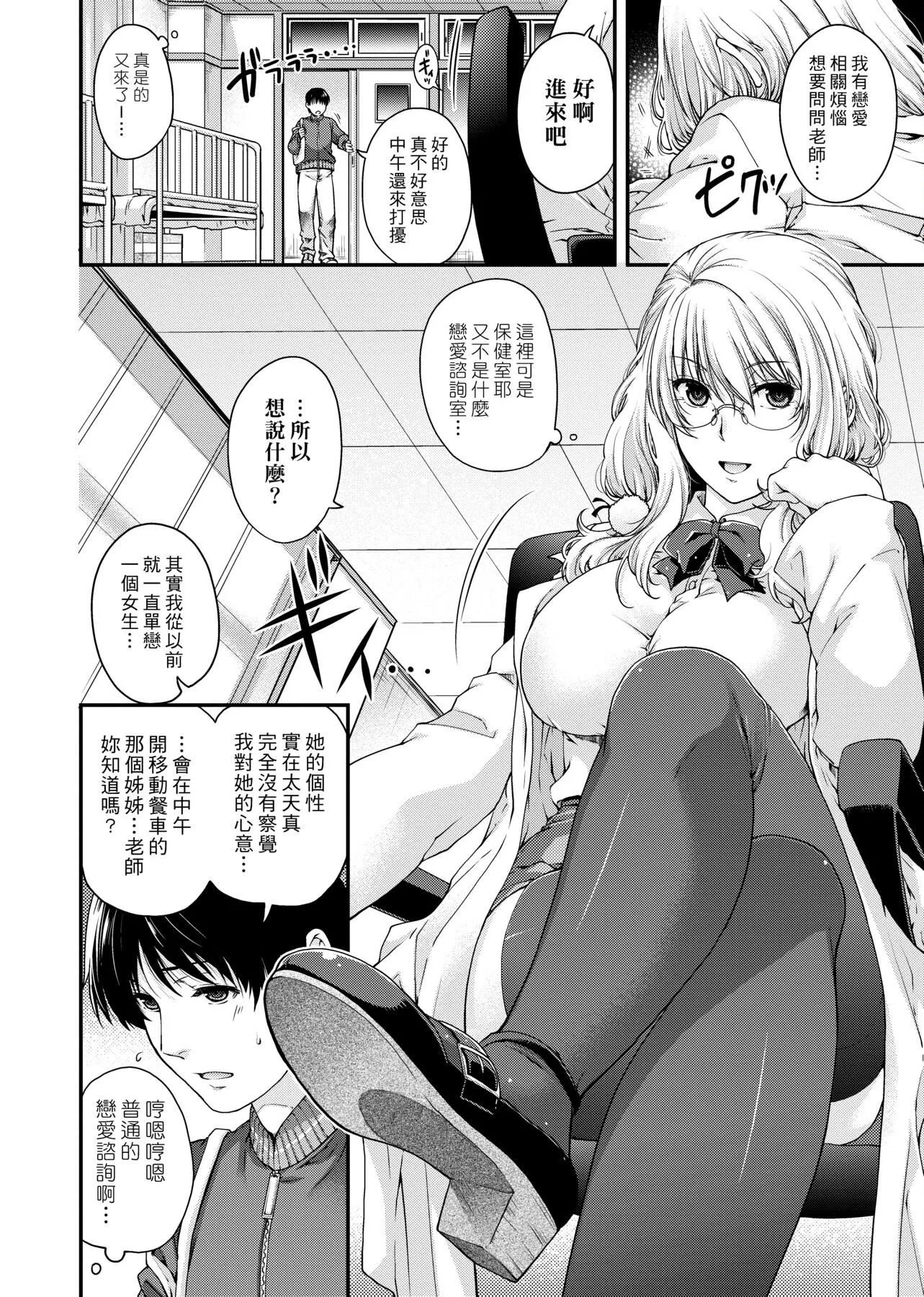 [日吉ハナ]契と結の方程式[中國翻訳][DL][日吉ハナ]契と結の方程式[中國翻訳][DL]