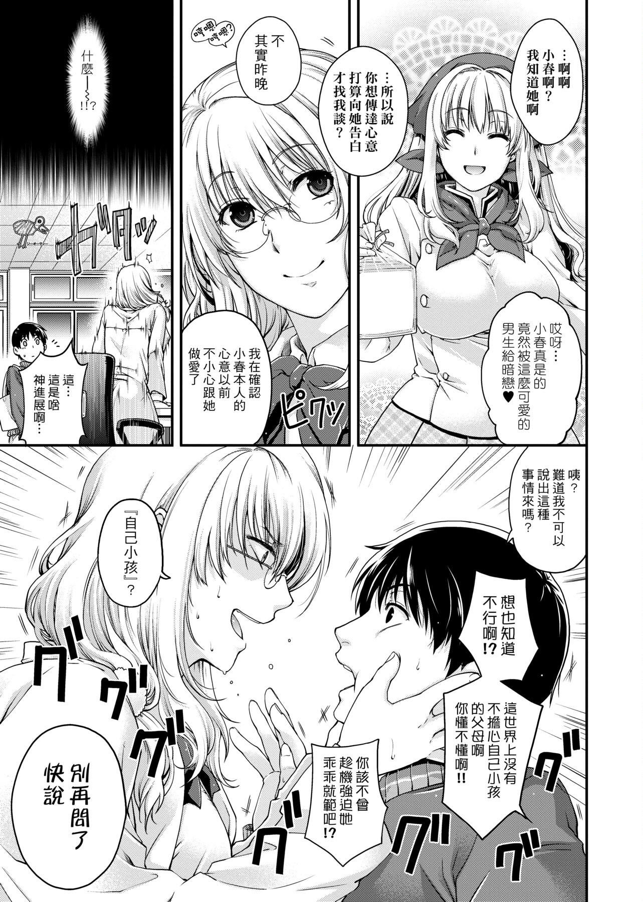 [日吉ハナ]契と结の方程式[中国翻訳][DL][日吉ハナ]契と结の方程式[中国翻訳][DL]