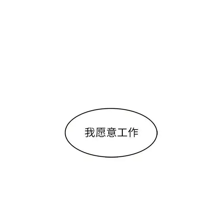 笨蛋哥哥第21話