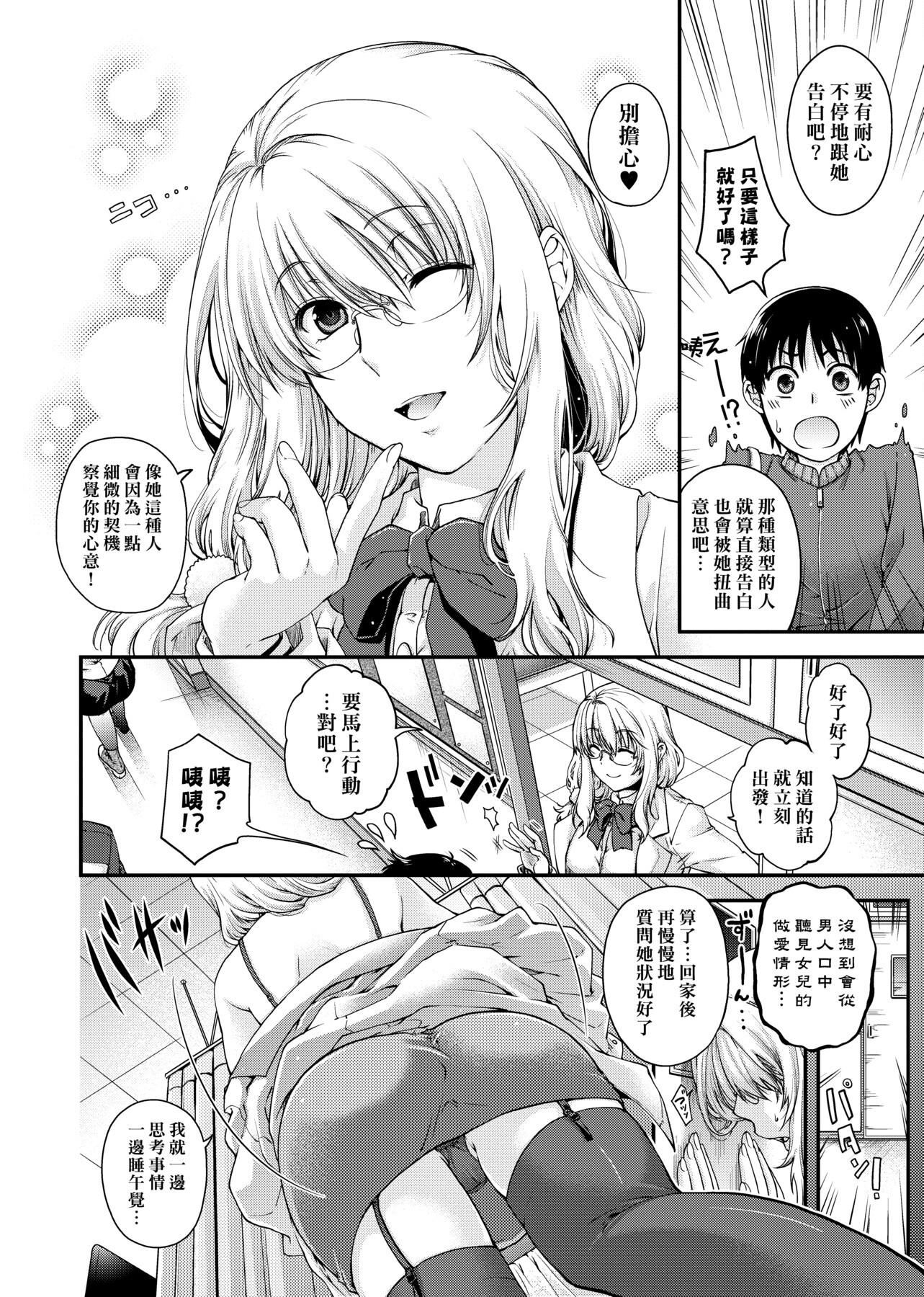 [3D]空天使第07话