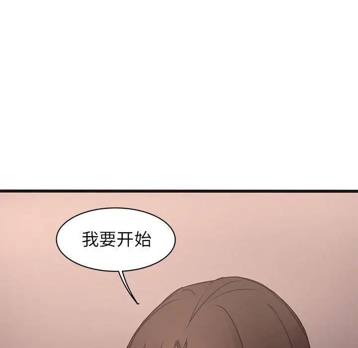 笨蛋哥哥第21話