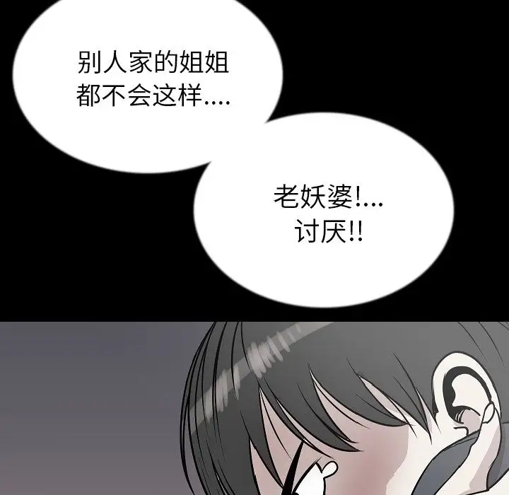肉体第43章