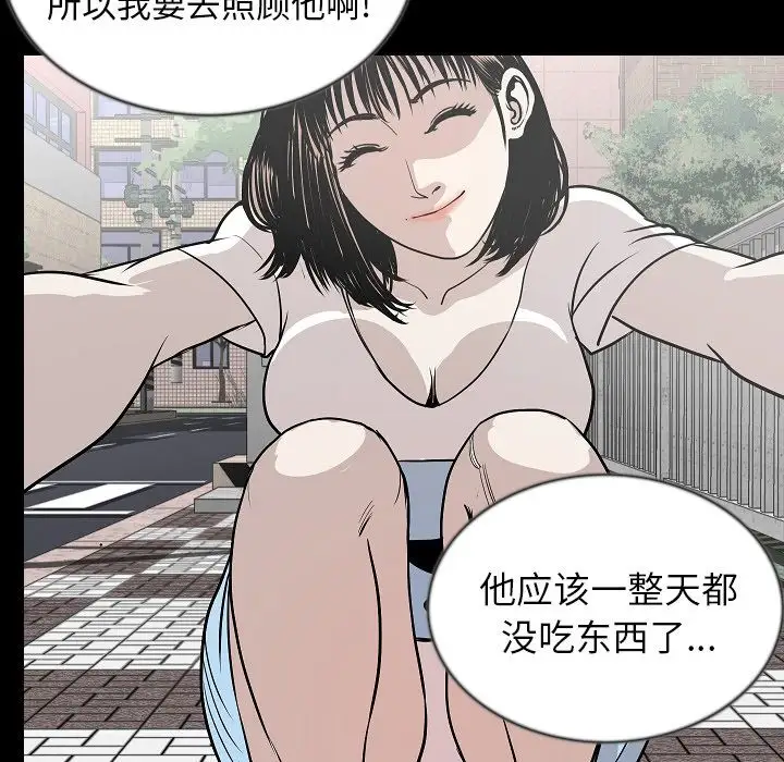 肉体第43章