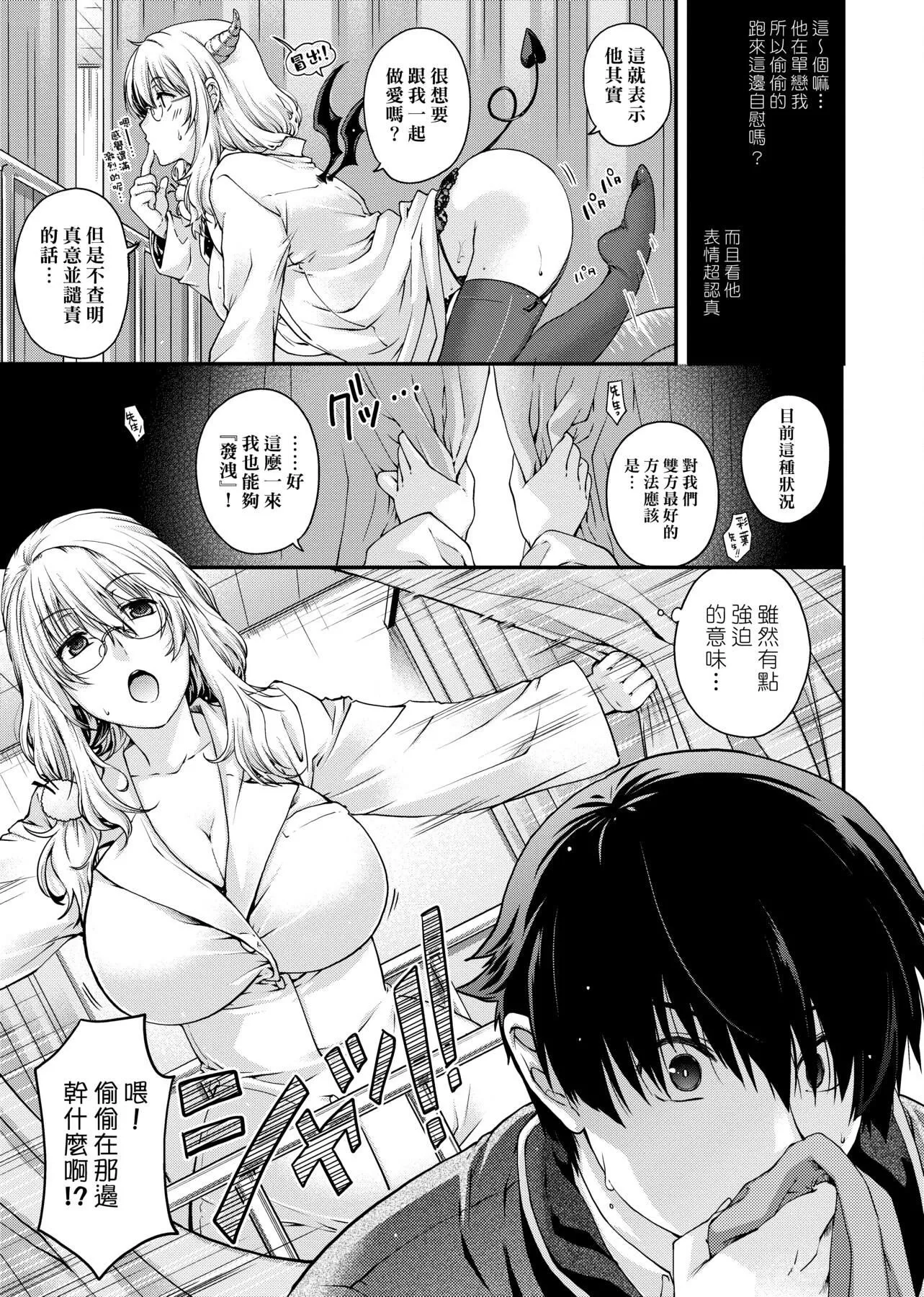 [日吉ハナ]契と結の方程式[中國翻訳][DL][日吉ハナ]契と結の方程式[中國翻訳][DL]