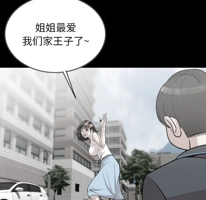 肉体第43章