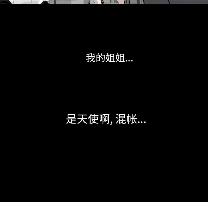 肉体第43章