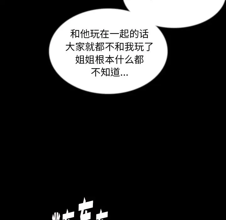 肉体第43章