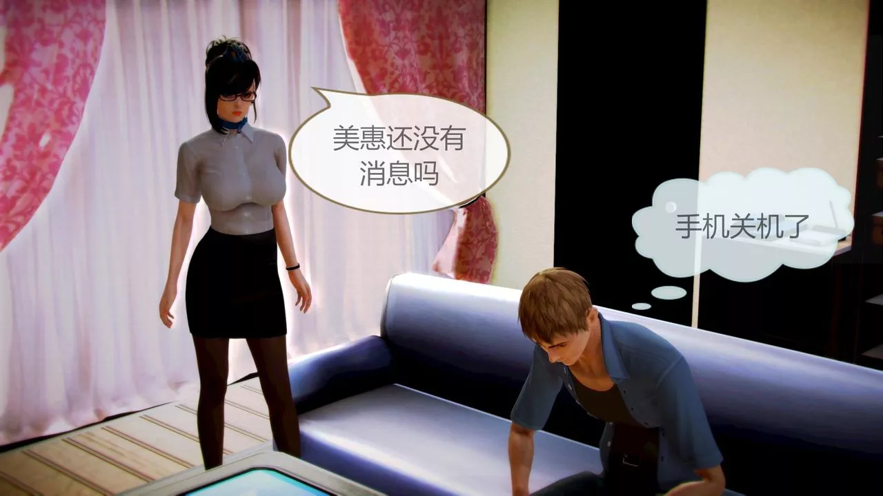 [3D]空天使第07話