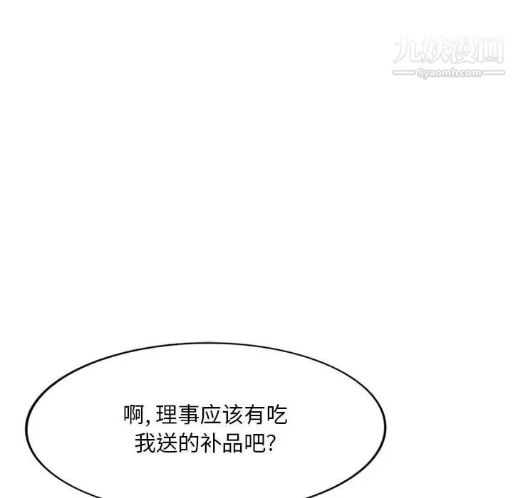 混乱一家人第25话