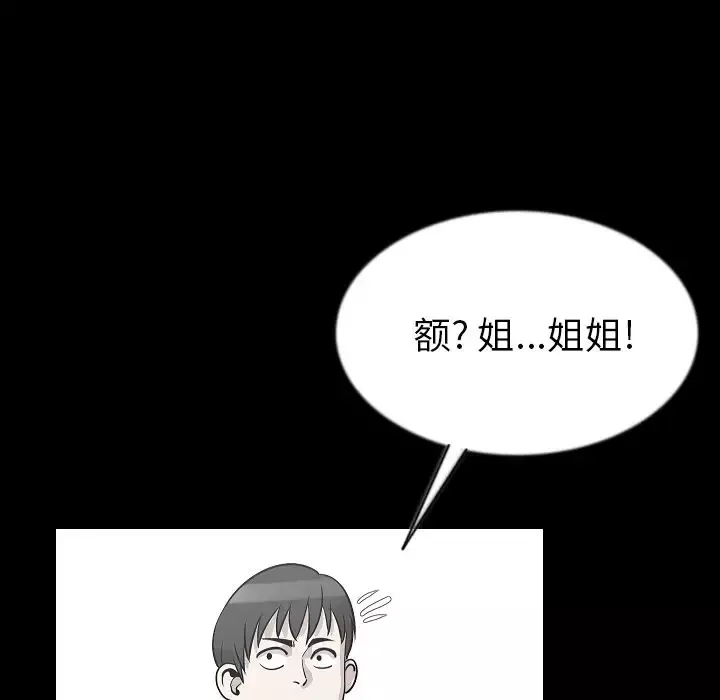 肉体第43章