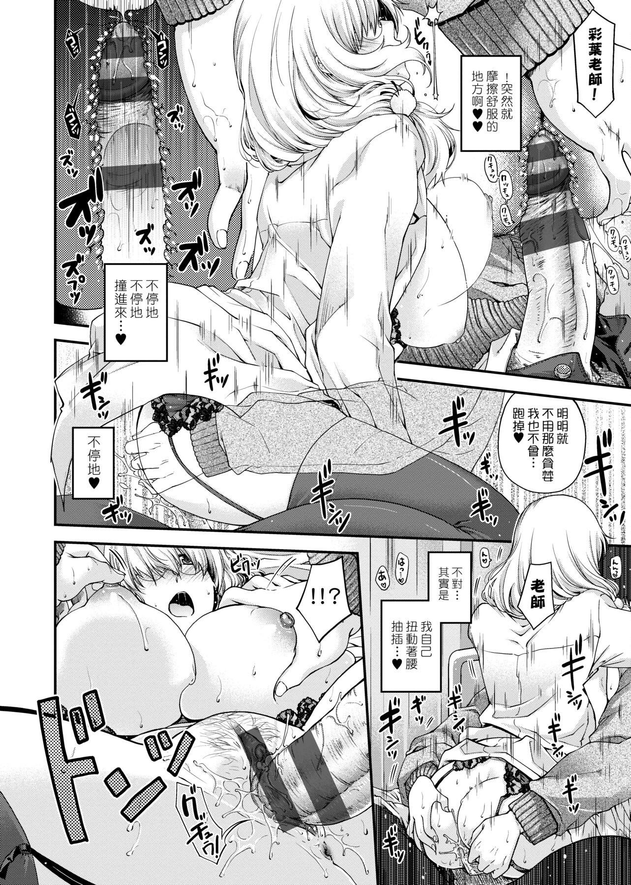 [日吉ハナ]契と结の方程式[中国翻訳][DL][日吉ハナ]契と结の方程式[中国翻訳][DL]