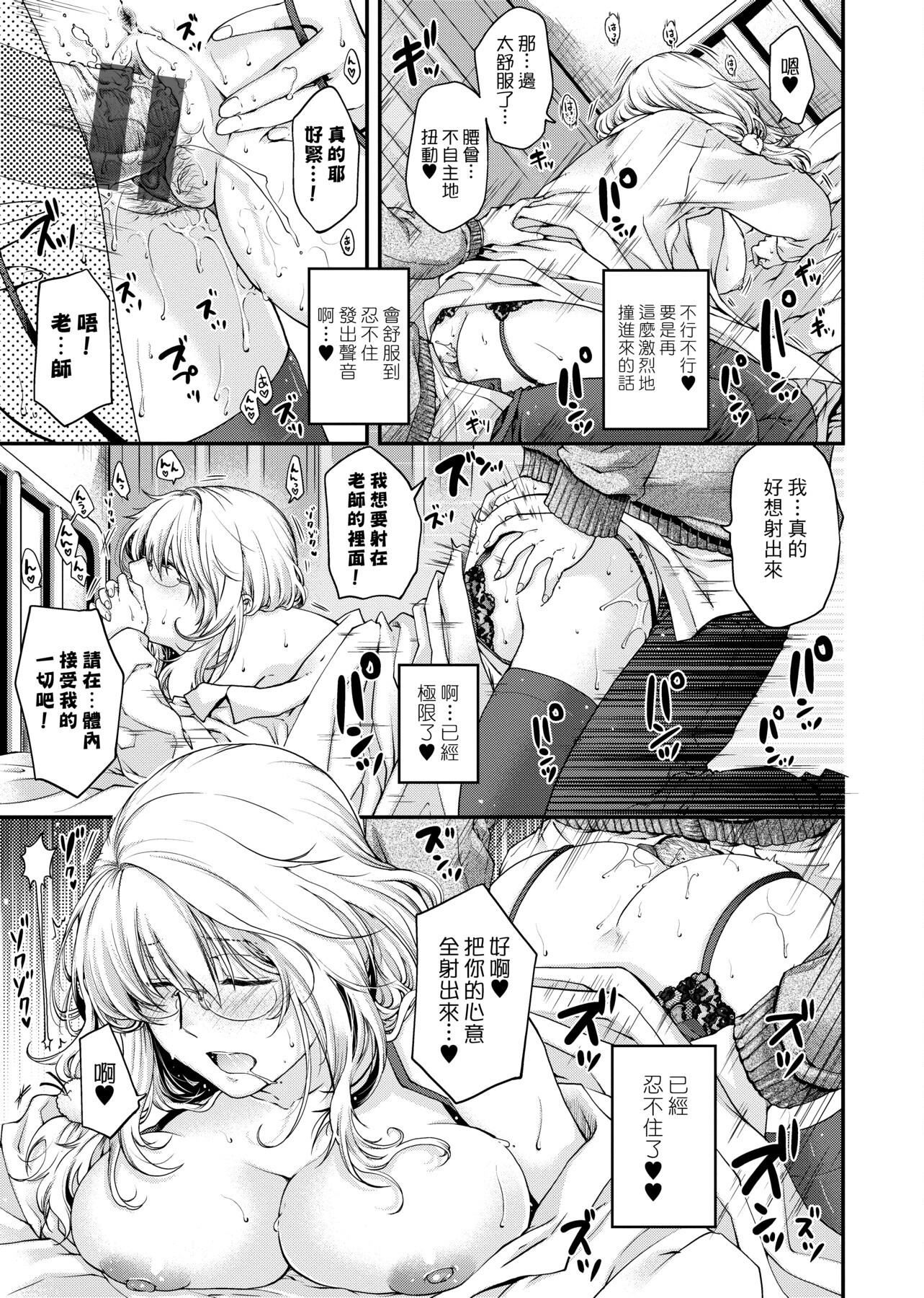 [日吉ハナ]契と结の方程式[中国翻訳][DL][日吉ハナ]契と结の方程式[中国翻訳][DL]