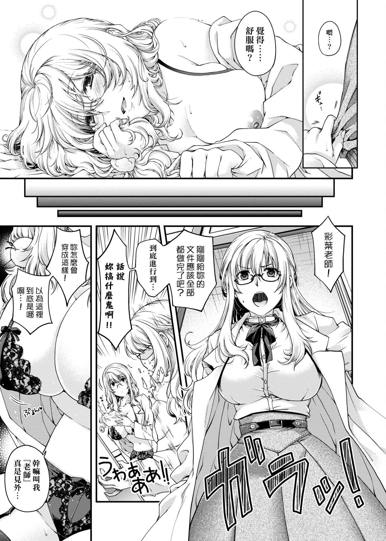[日吉ハナ]契と结の方程式[中国翻訳][DL][日吉ハナ]契と结の方程式[中国翻訳][DL]