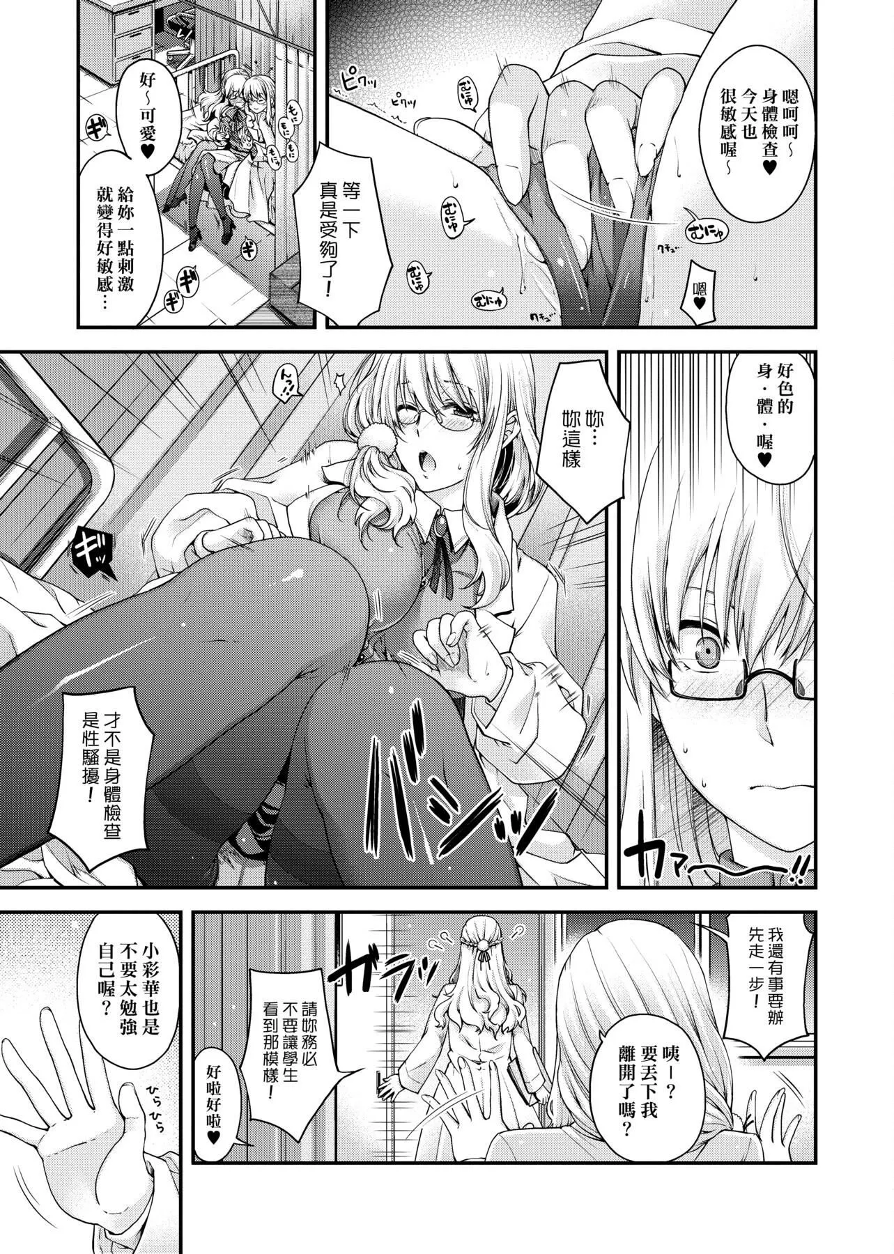 [日吉ハナ]契と結の方程式[中國翻訳][DL][日吉ハナ]契と結の方程式[中國翻訳][DL]