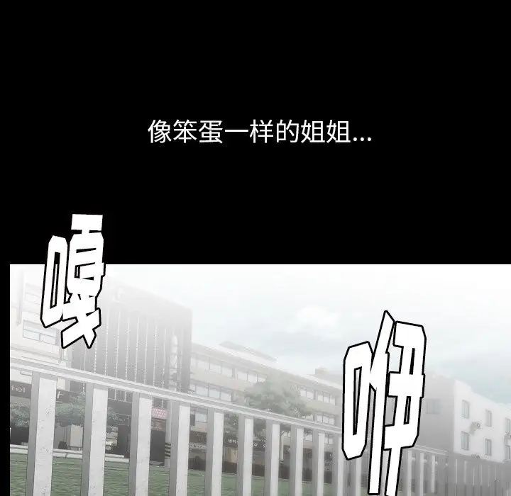 肉体第43章