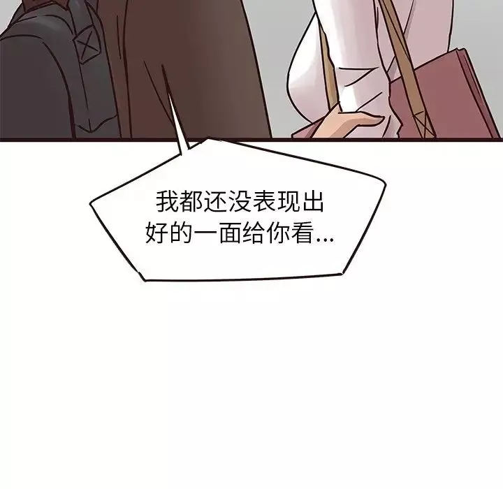 笨蛋哥哥第22話
