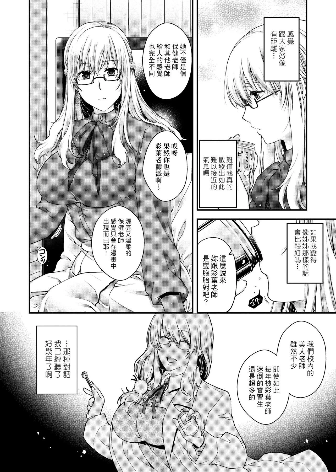 [日吉ハナ]契と結の方程式[中國翻訳][DL][日吉ハナ]契と結の方程式[中國翻訳][DL]