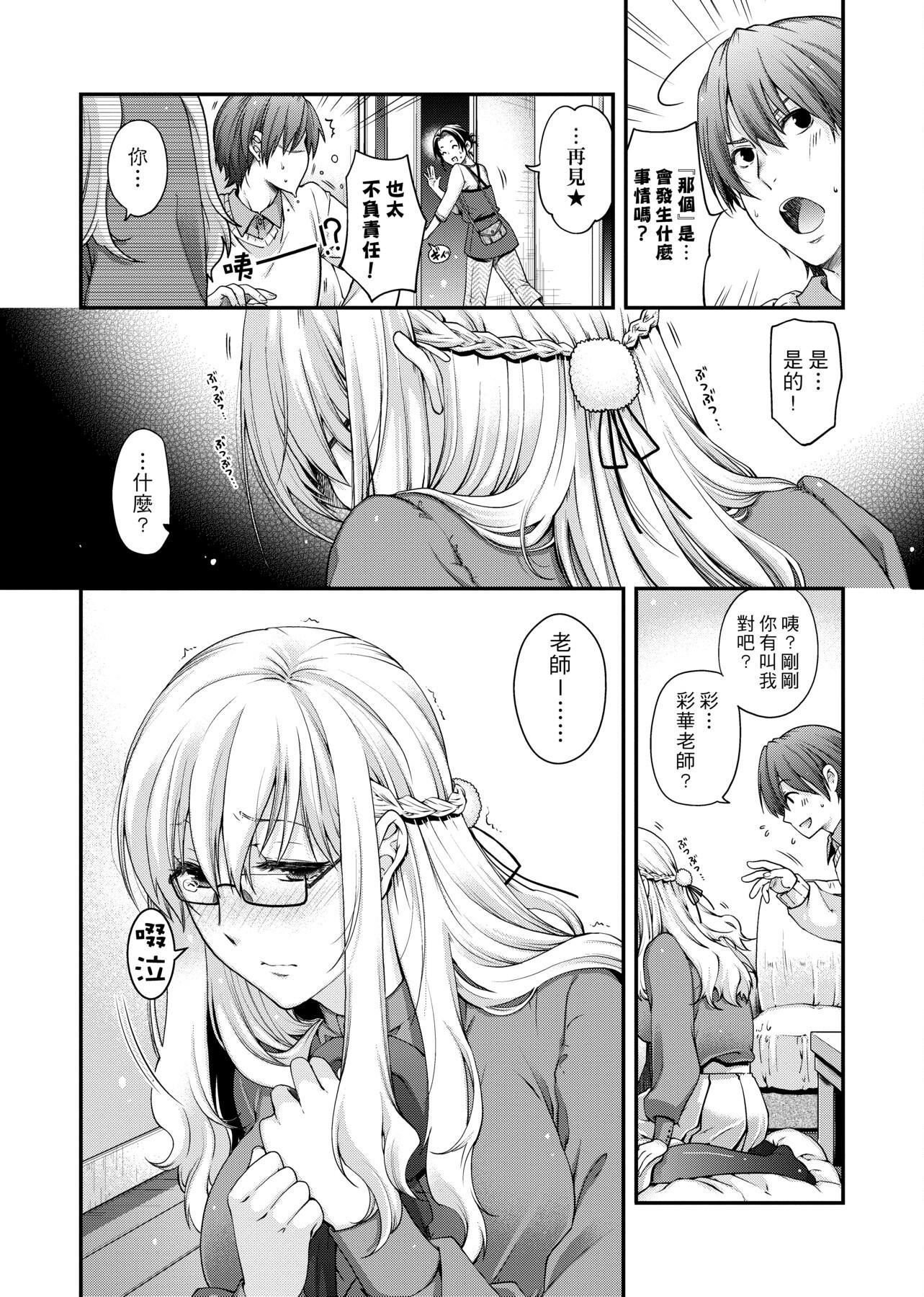 [日吉ハナ]契と结の方程式[中国翻訳][DL][日吉ハナ]契と结の方程式[中国翻訳][DL]