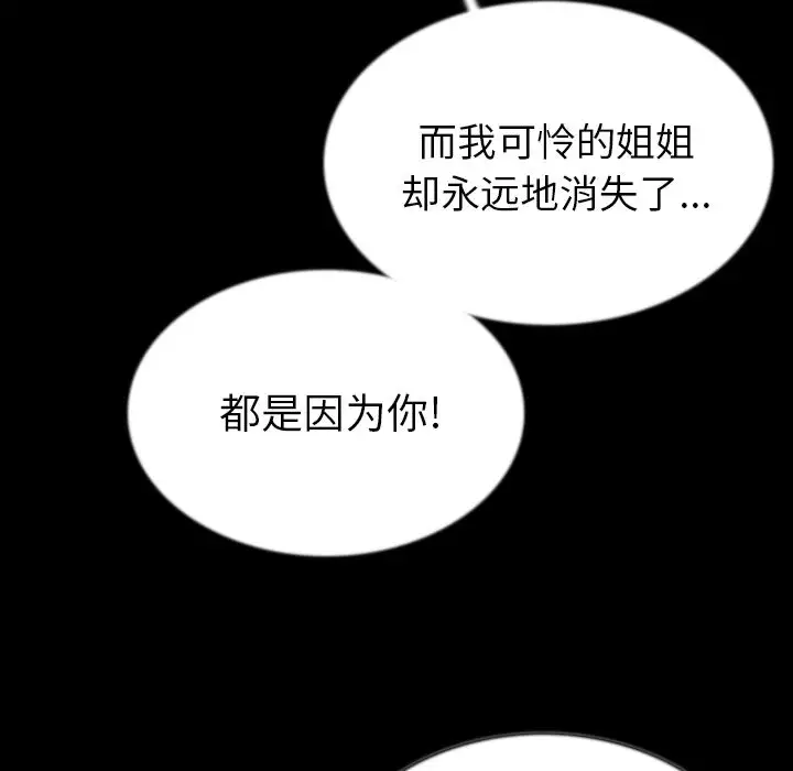 肉体第43章