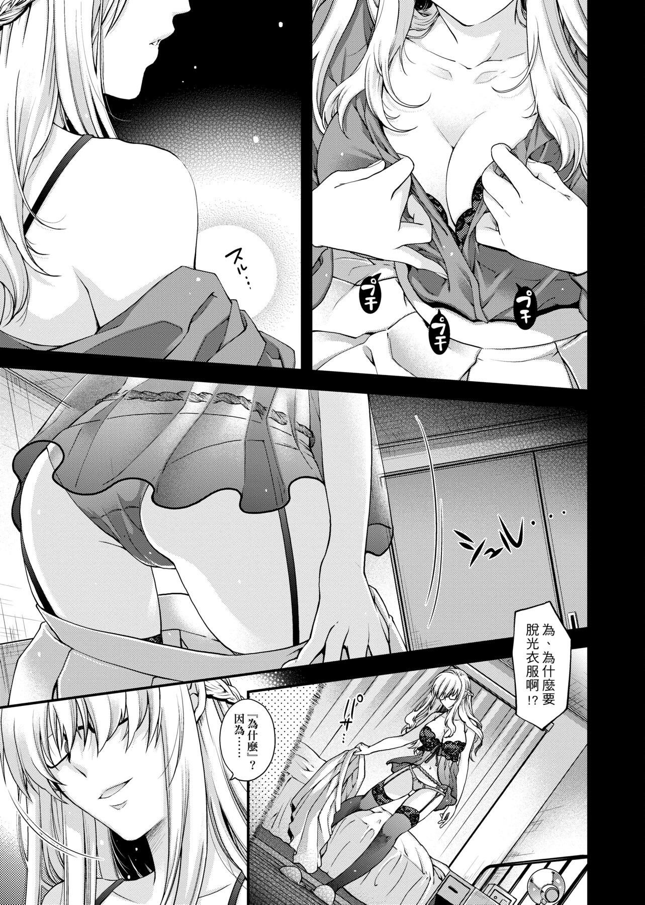 [日吉ハナ]契と结の方程式[中国翻訳][DL][日吉ハナ]契と结の方程式[中国翻訳][DL]