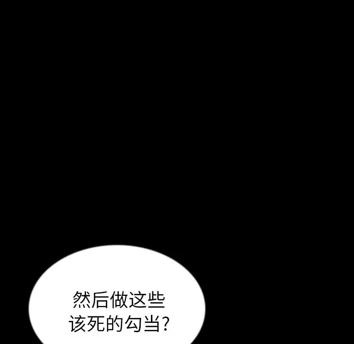 肉体第43章