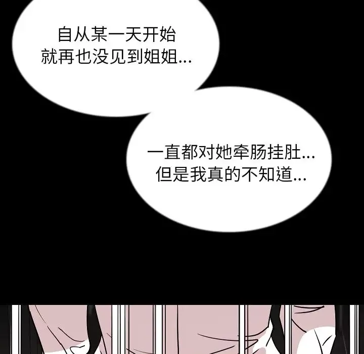 肉体第43章