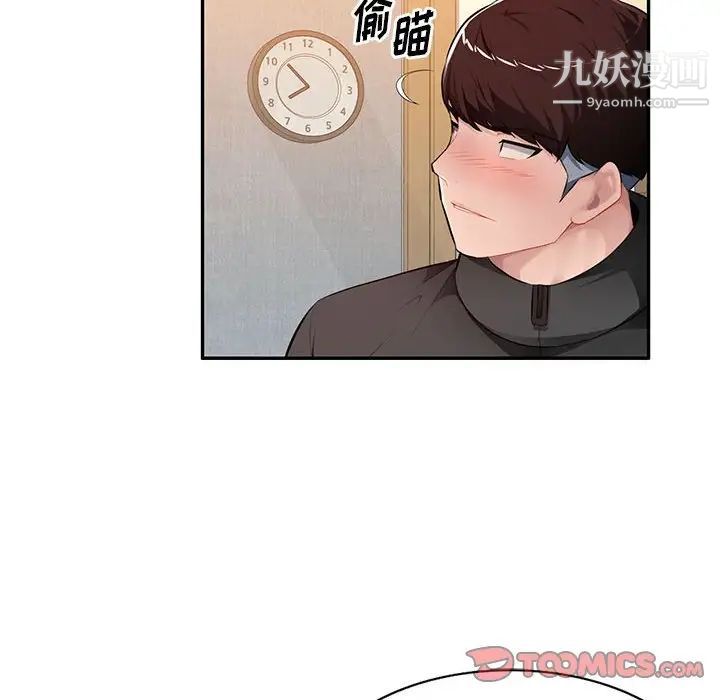 混乱一家人第26话