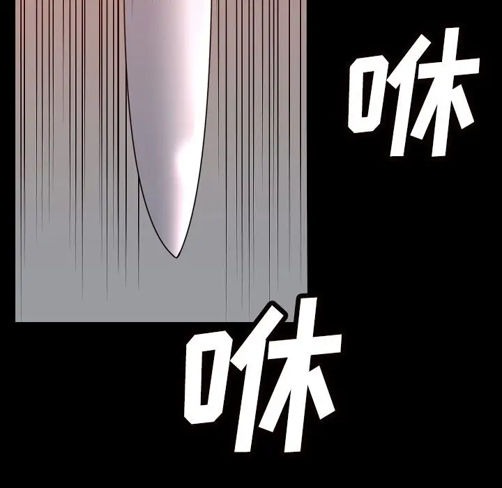肉体第43章