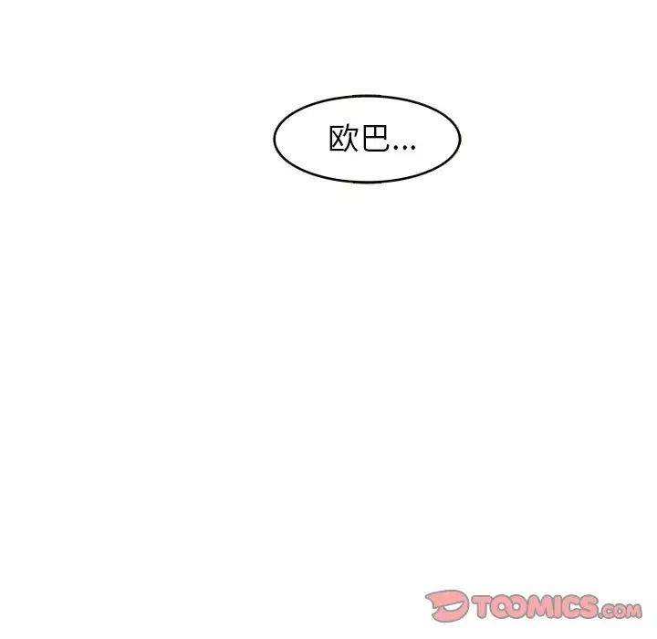 笨蛋哥哥第22話