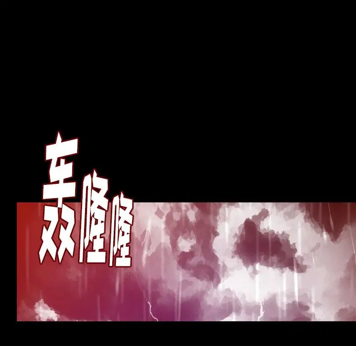 肉体第43章