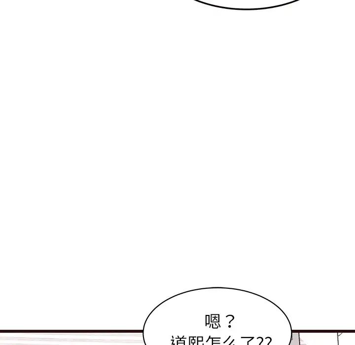 笨蛋哥哥第22话