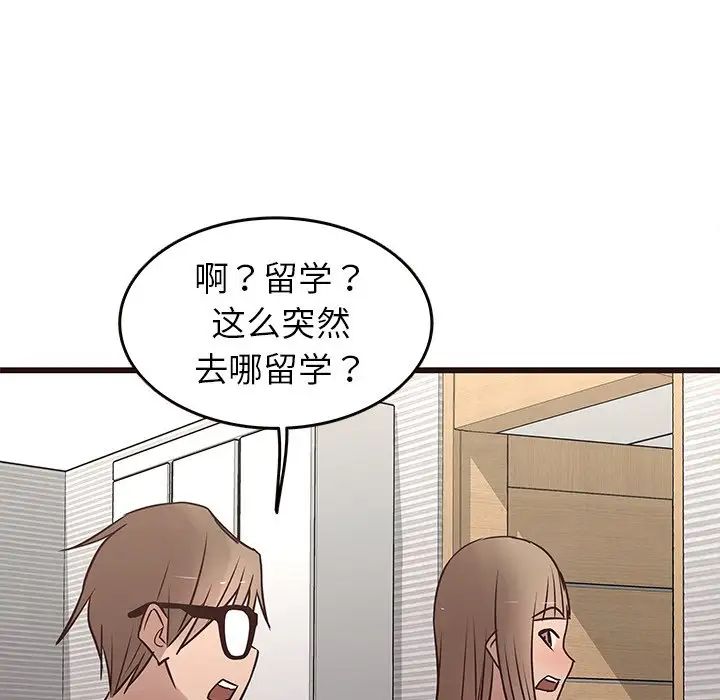 笨蛋哥哥第22话