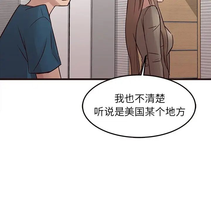 笨蛋哥哥第22话