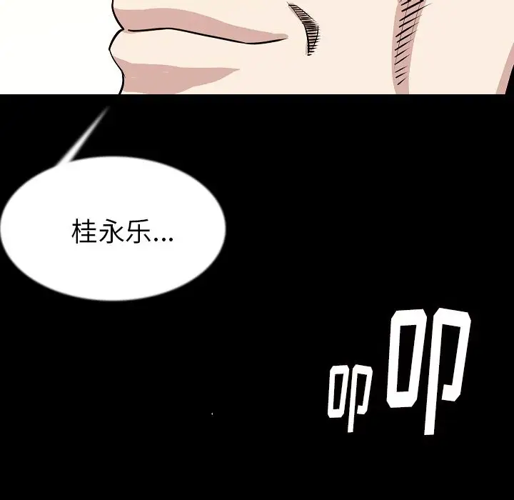 肉体第43章