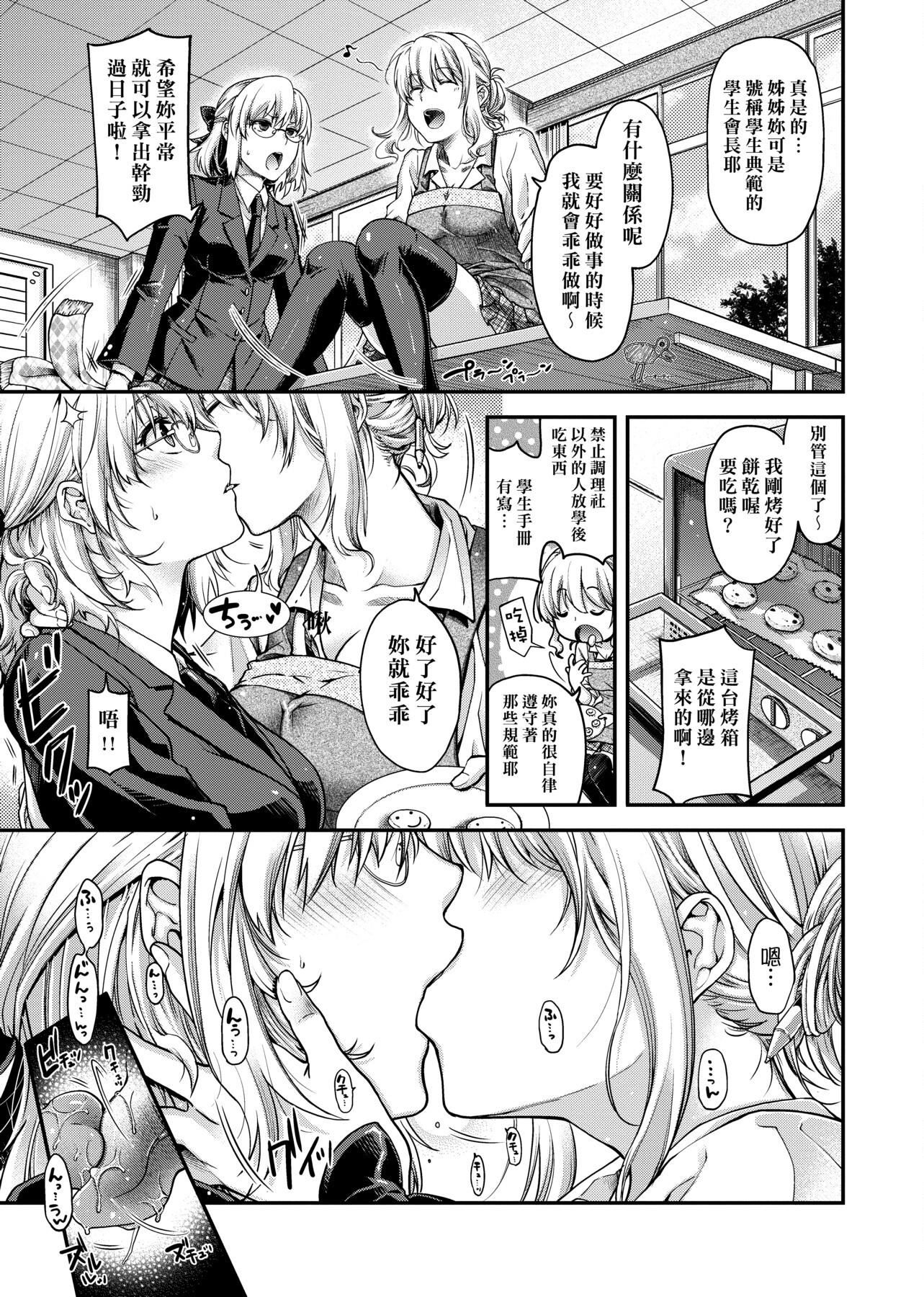 [日吉ハナ]契と结の方程式[中国翻訳][DL][日吉ハナ]契と结の方程式[中国翻訳][DL]