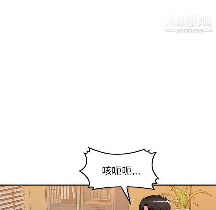 混乱一家人第26话