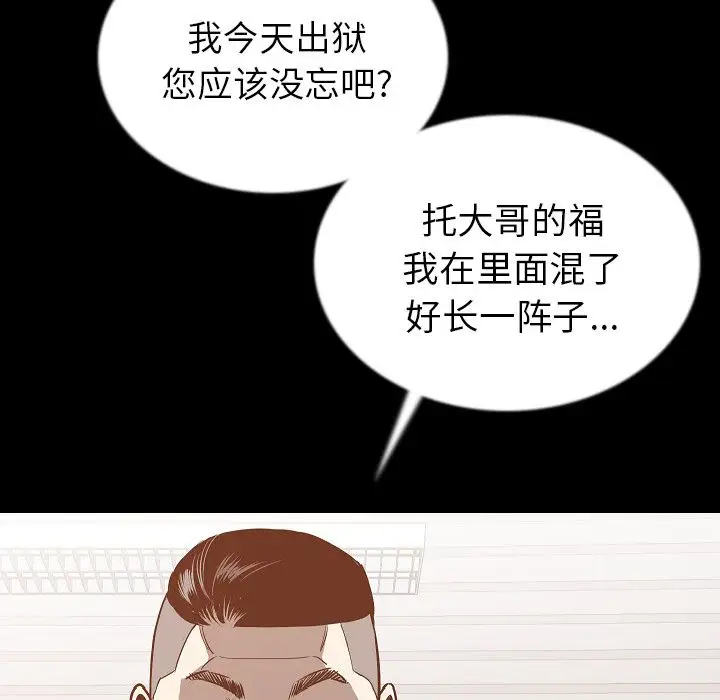 肉体第43章