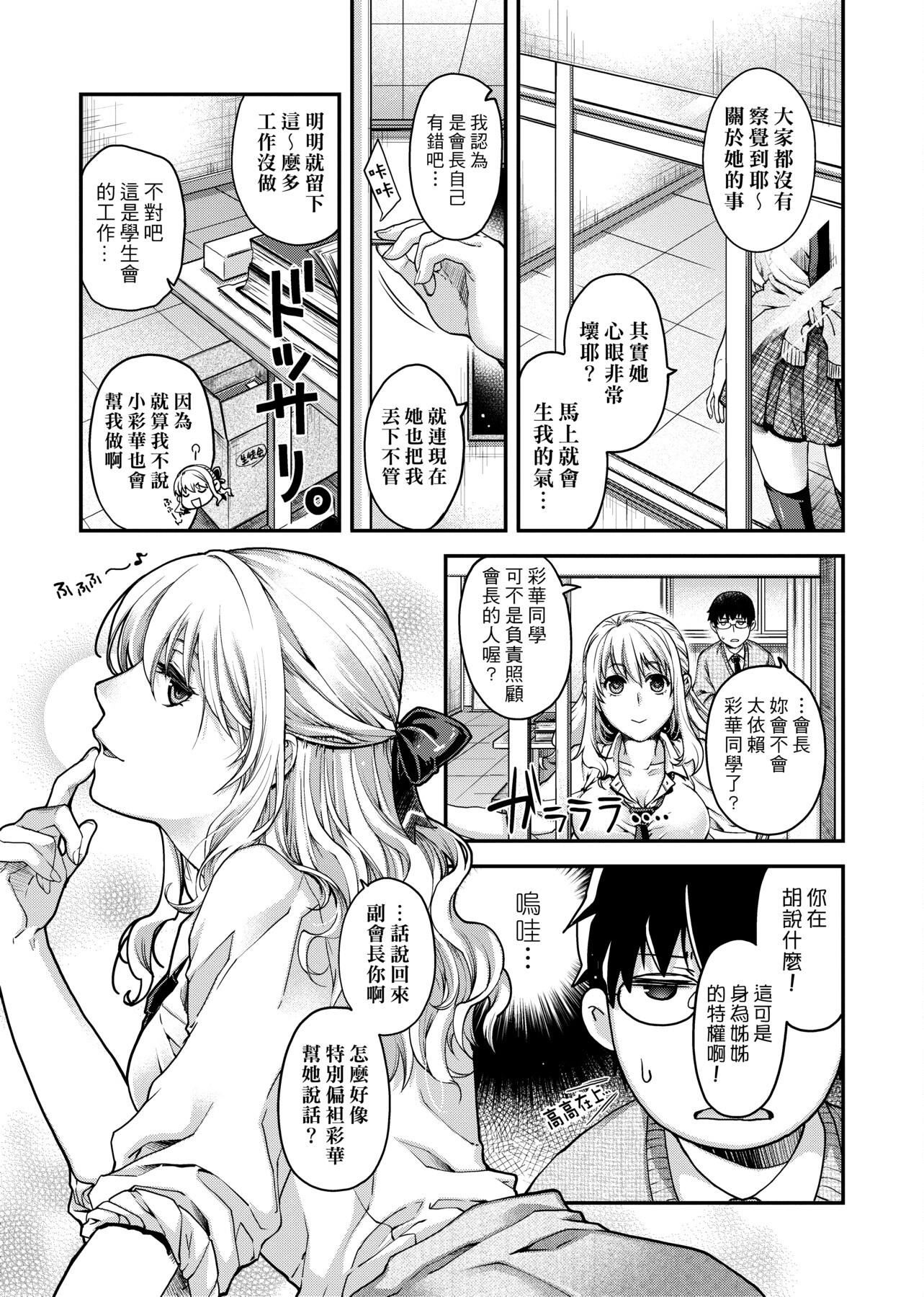 [日吉ハナ]契と结の方程式[中国翻訳][DL][日吉ハナ]契と结の方程式[中国翻訳][DL]