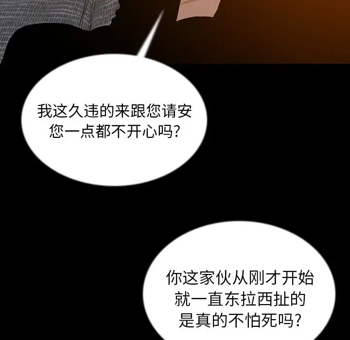 肉体第43章