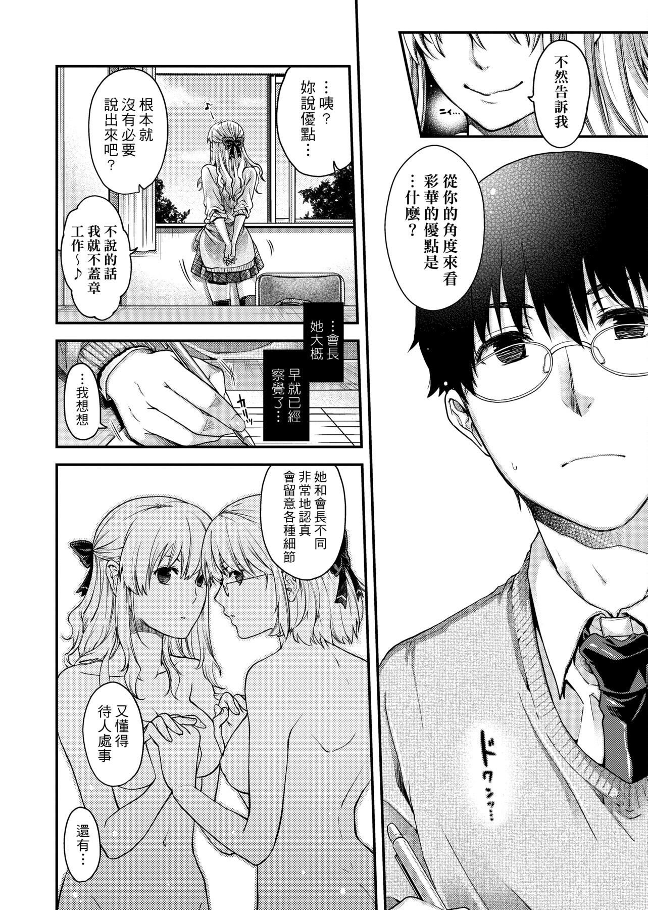 [日吉ハナ]契と结の方程式[中国翻訳][DL][日吉ハナ]契と结の方程式[中国翻訳][DL]