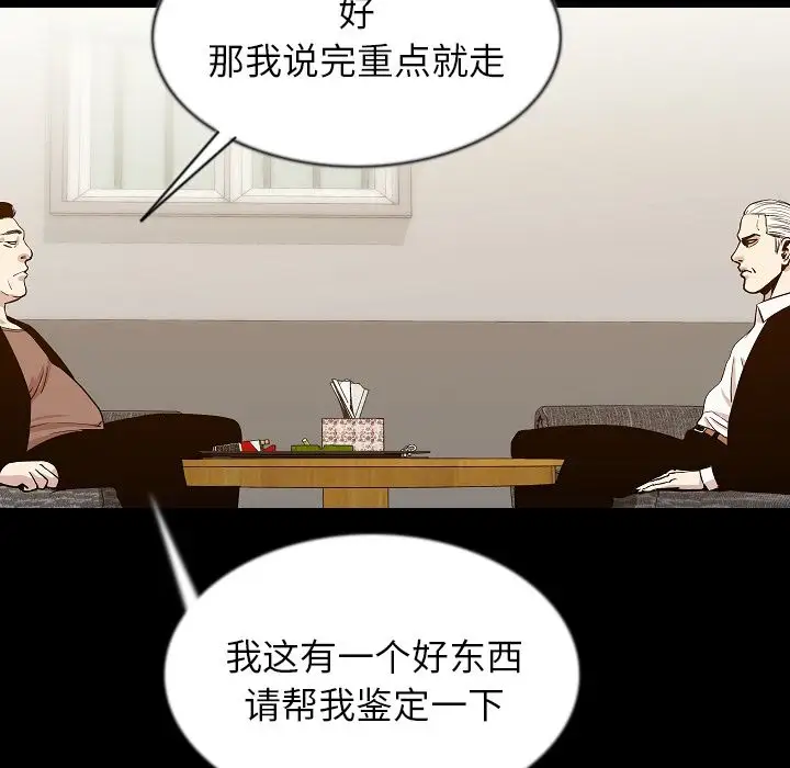 肉体第43章