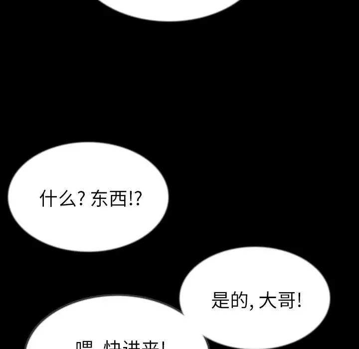 肉体第43章