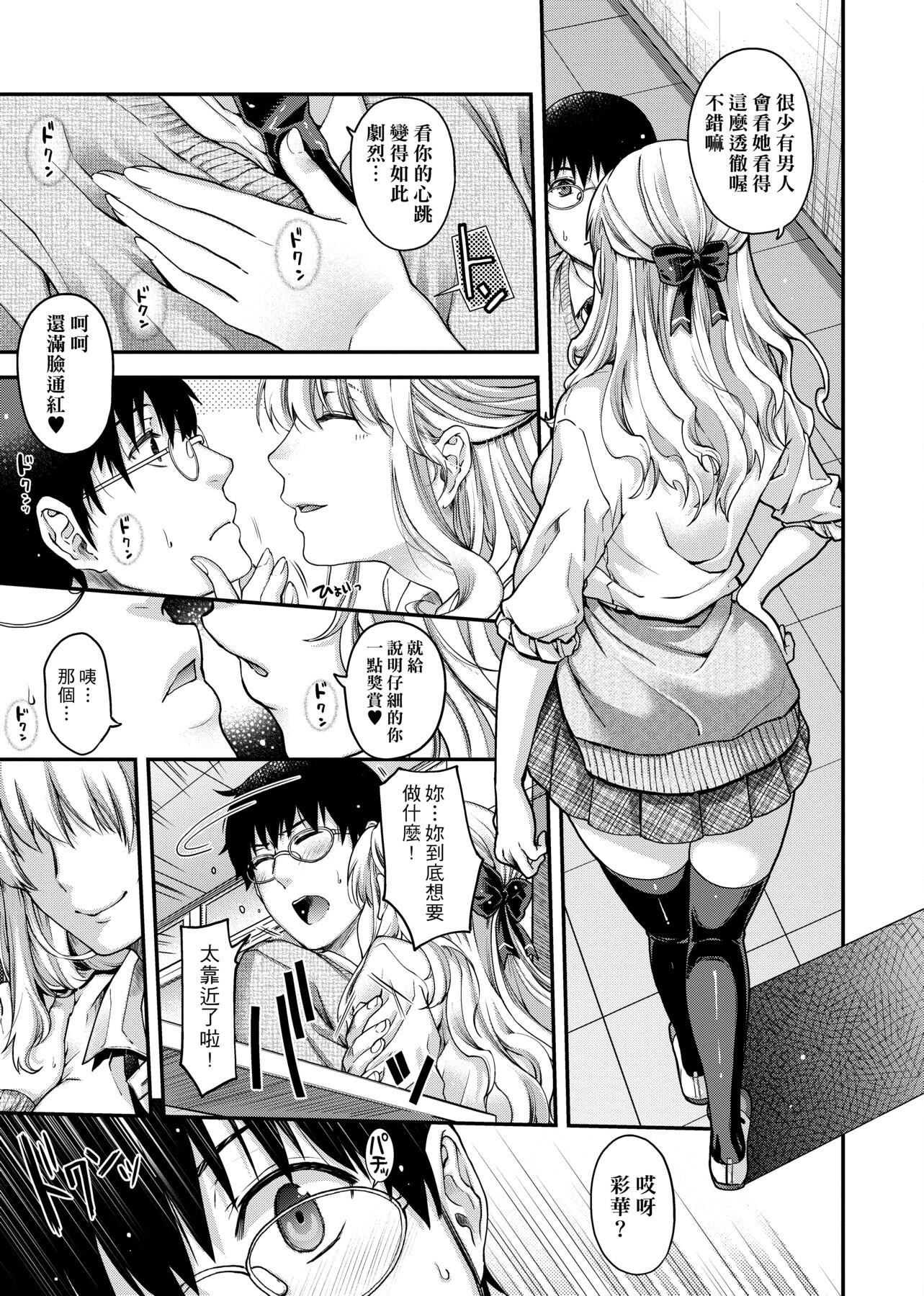 [日吉ハナ]契と结の方程式[中国翻訳][DL][日吉ハナ]契と结の方程式[中国翻訳][DL]