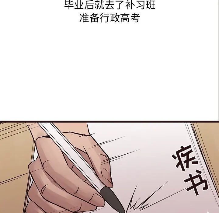 笨蛋哥哥第22話